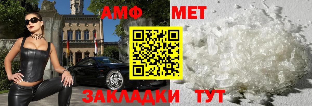 АМФЕТАМИН 97% Чапаевск