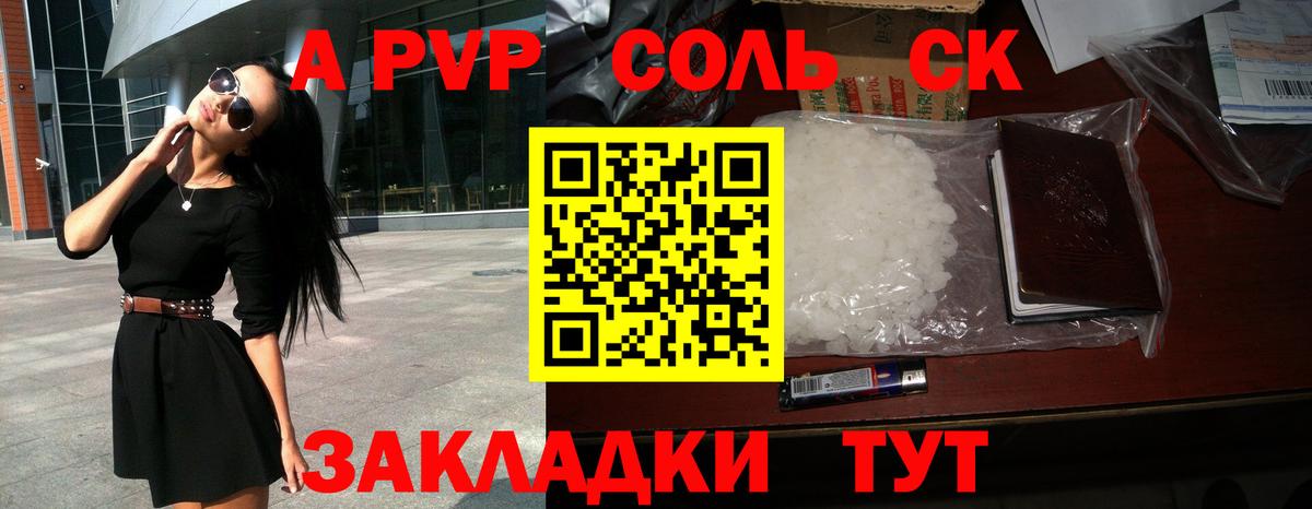 Alpha PVP VHQ Чапаевск