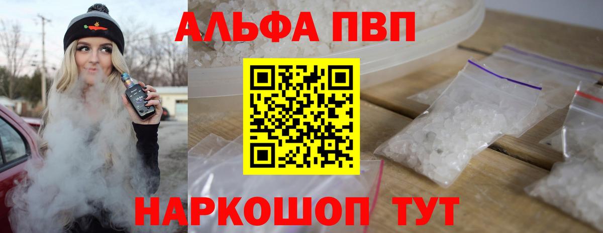 Alpha-PVP VHQ  Alfa_PVP  Чапаевск  A PVP мука  APVP мука  Вход с VPN 