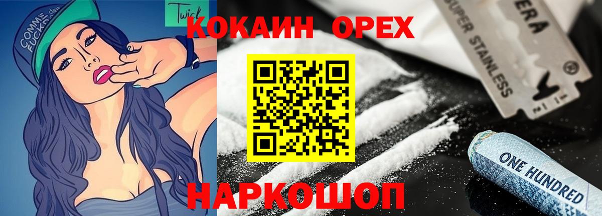 КОКАИН VHQ Чапаевск