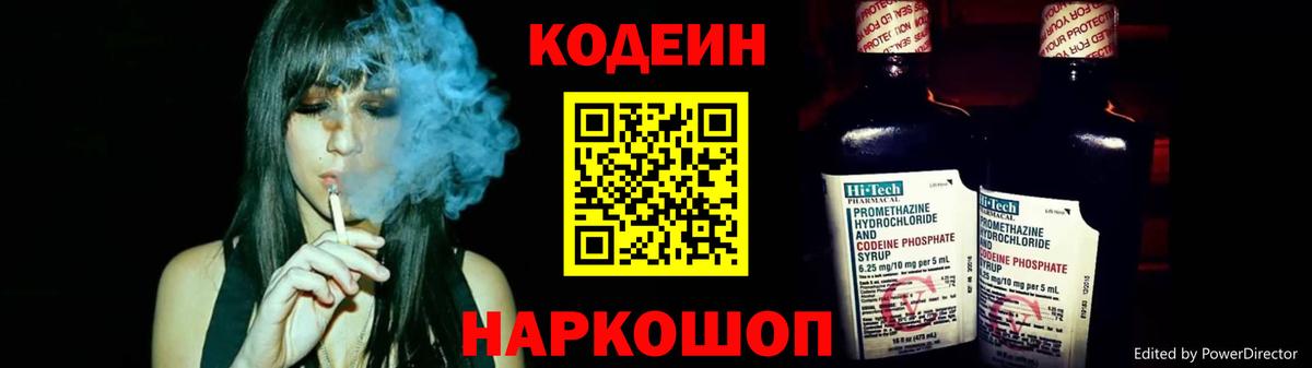 Codein напиток Lean (лин)  Codein напиток Lean (лин)  купить  сайты  Чапаевск  Вход с VPN 