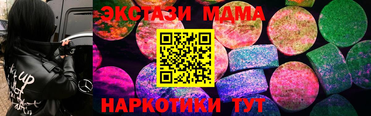 ЭКСТАЗИ VHQ  ЭКСТАЗИ таблы  Вход с VPN  Ecstasy  Чапаевск 