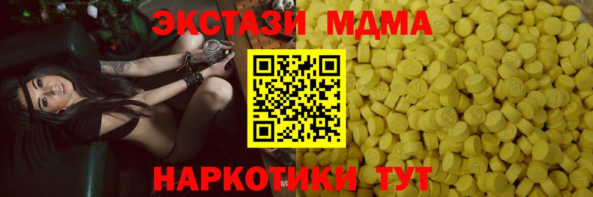 Ecstasy Дубай Чапаевск