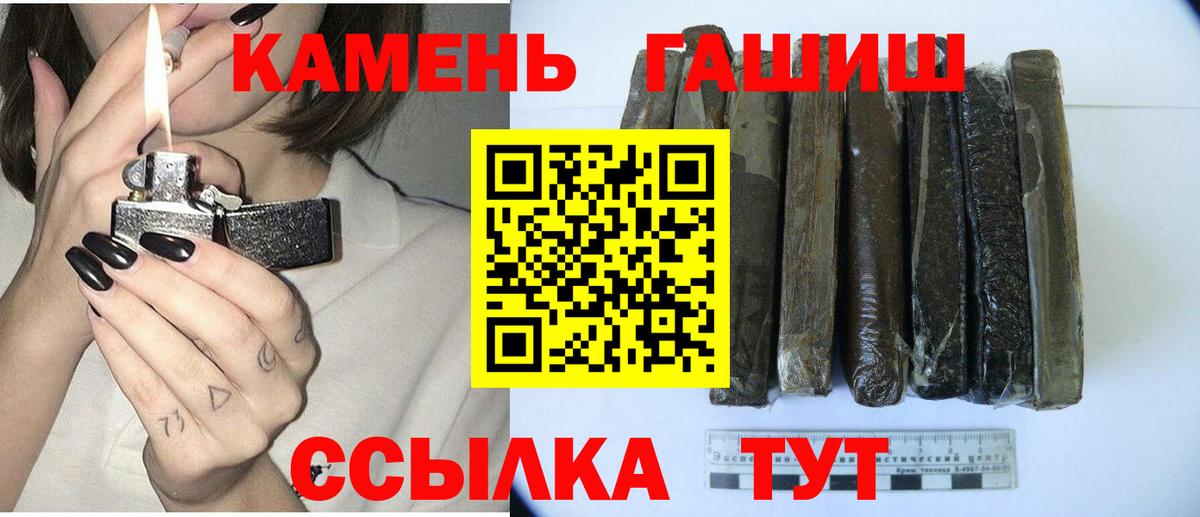 ГАШИШ Изолятор  Вход с VPN  ГАШИШ  Гашиш Premium  Чапаевск 