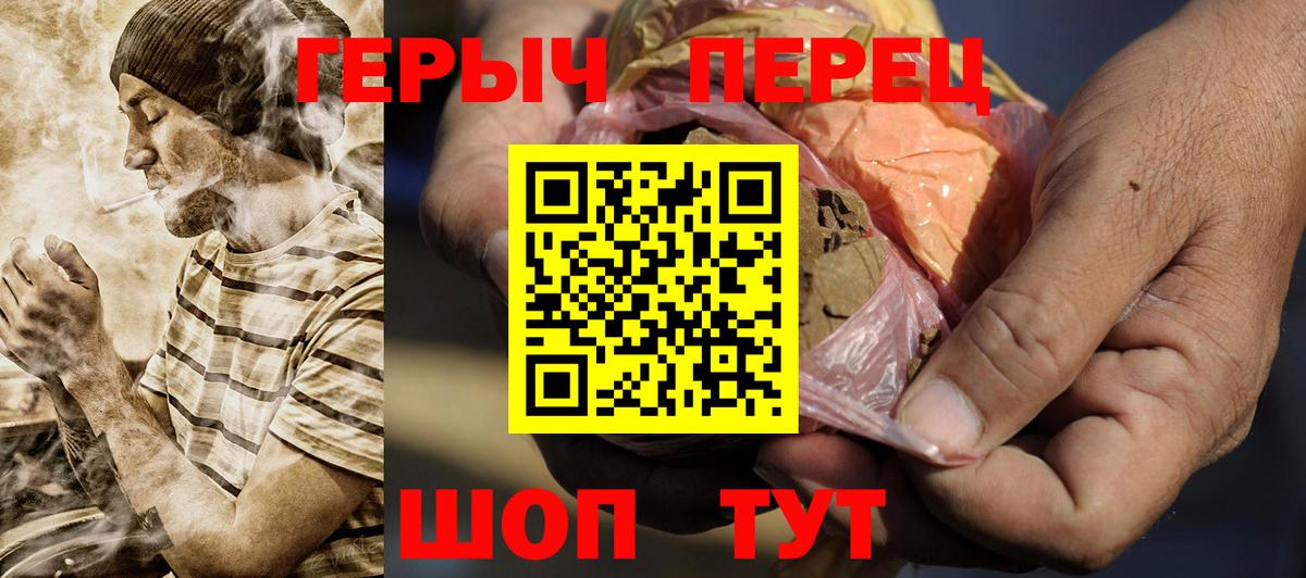 ГЕРОИН VHQ Чапаевск