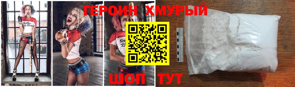 Чапаевск  Героин белый  Вход с VPN 