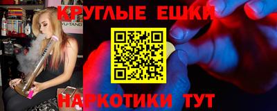 круглые Краснодар