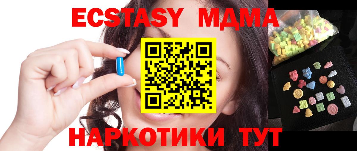 МДМА Molly Чапаевск
