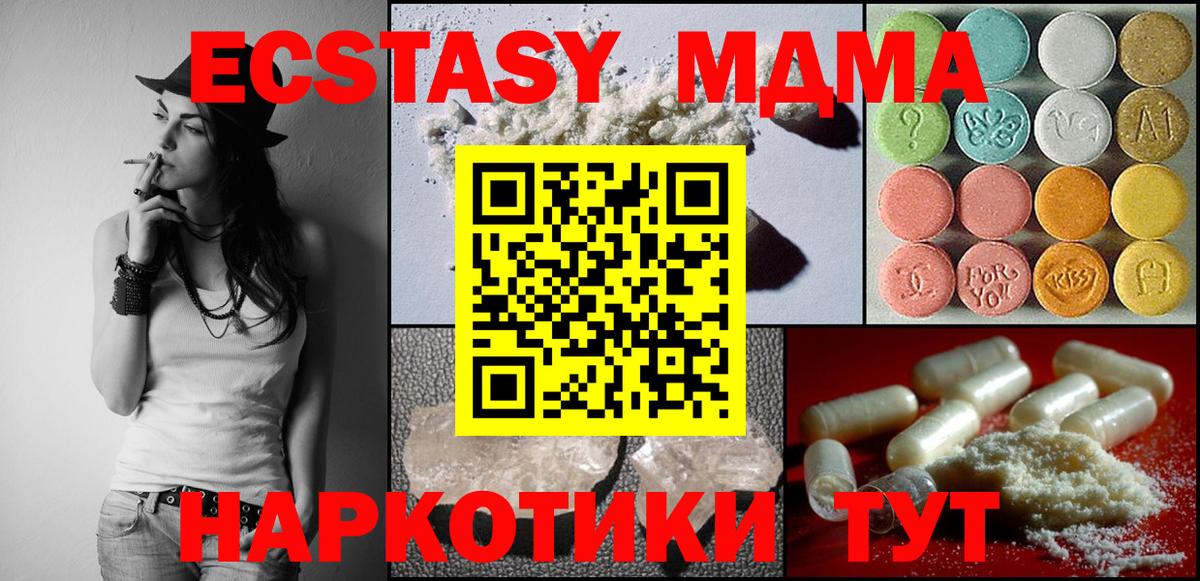 Чапаевск  МДМА Molly  МДМА crystal  MDMA  Вход с VPN 