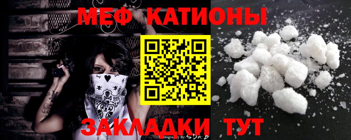 Меф кристаллы Чапаевск