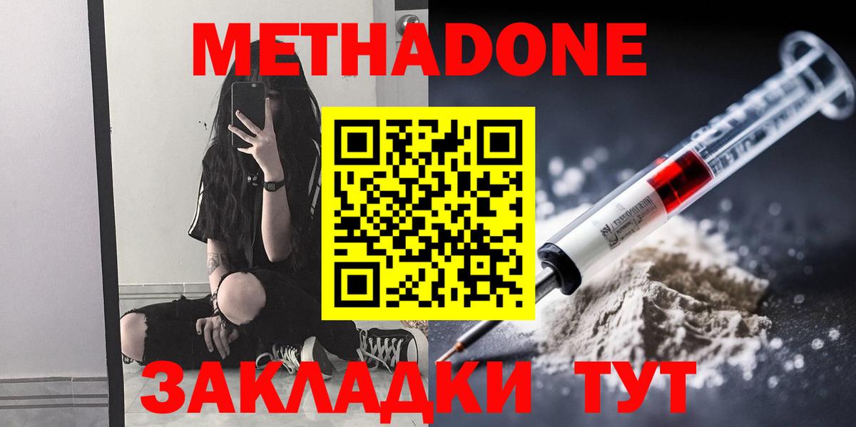Метадон VHQ  Вход с VPN  Чапаевск  МЕТАДОН VHQ 