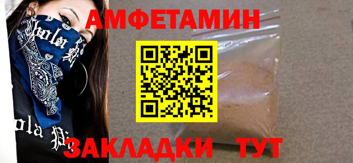Первитин Декстрометамфетамин 99.9%  Вход с VPN  Чапаевск 