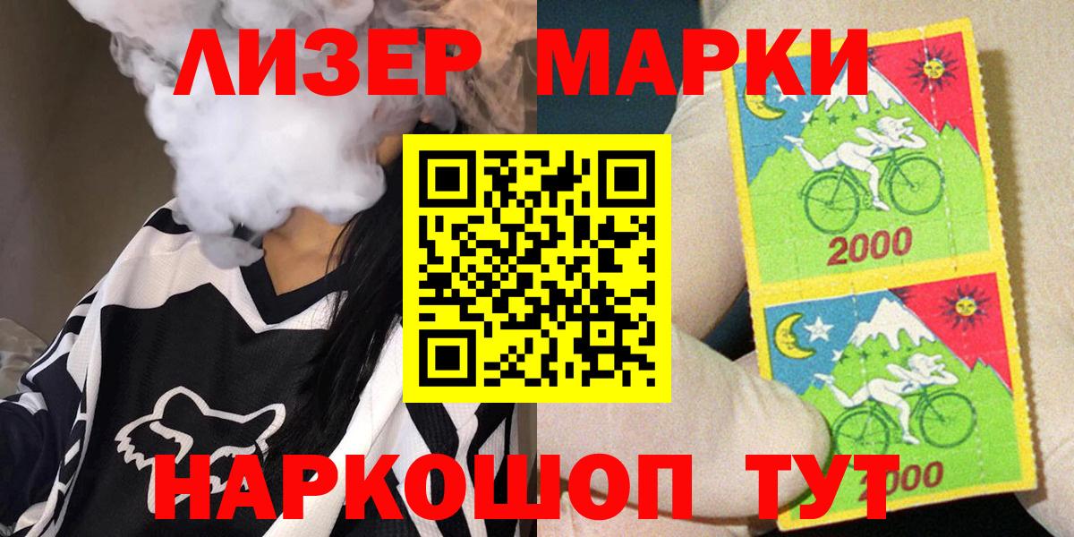 Марки N-bome 1500мкг Чапаевск