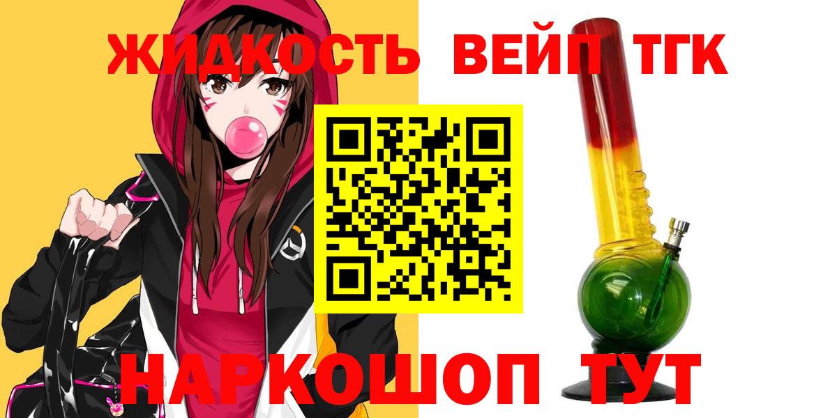 Дистиллят ТГК жижа  купить   Чапаевск  Дистиллят ТГК вейп  Вход с VPN 